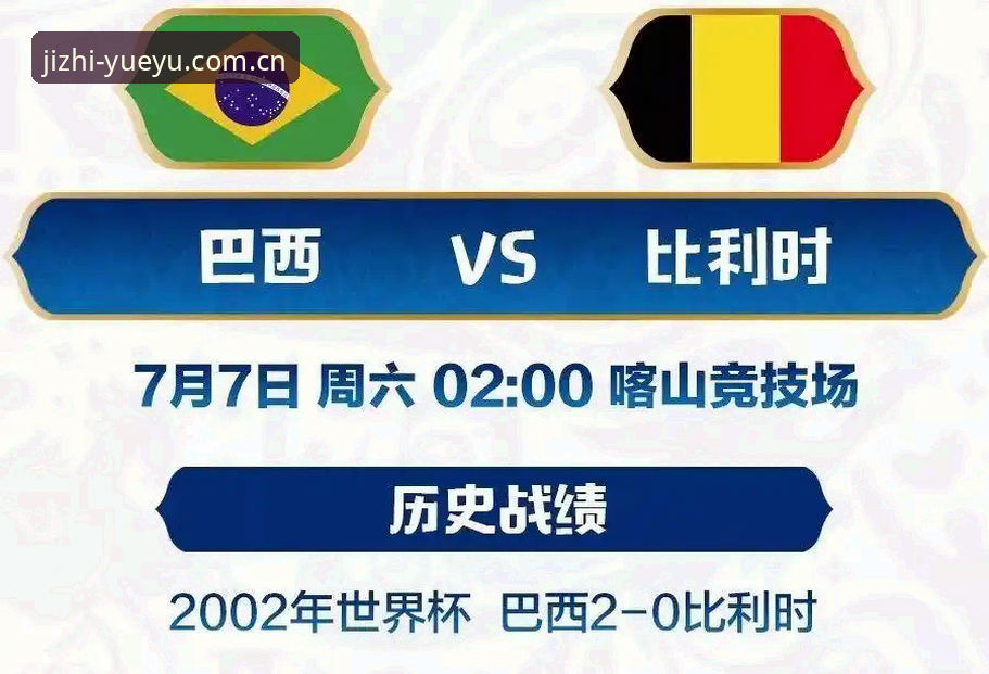 世界杯观赛签证难题完整指南：如何在乐鱼体育平台追踪赛事动态与实用应对策略